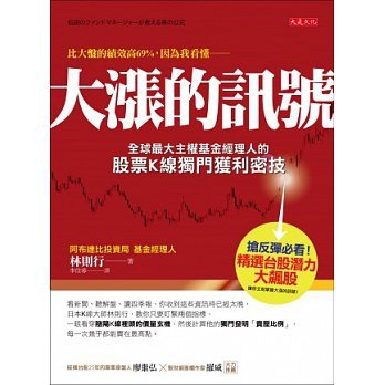 大漲的訊號