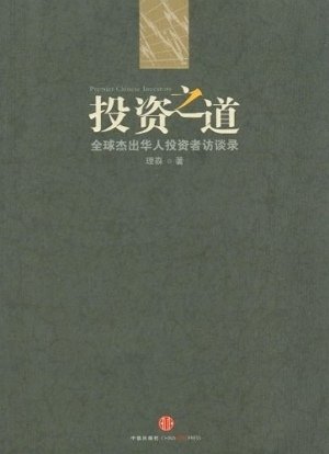 投資之道.jpg