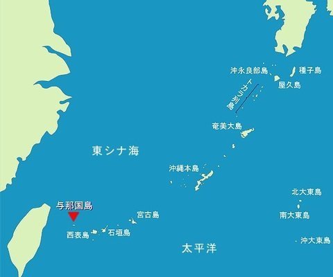 與那國島