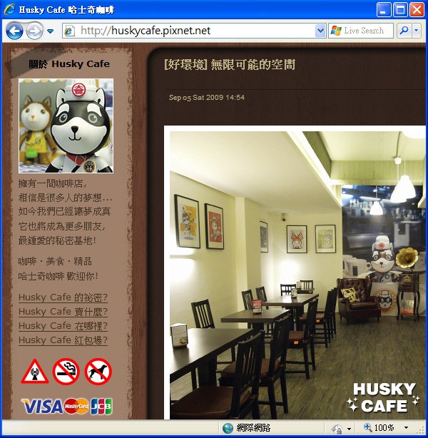 曾經有間Husky Cafe-2