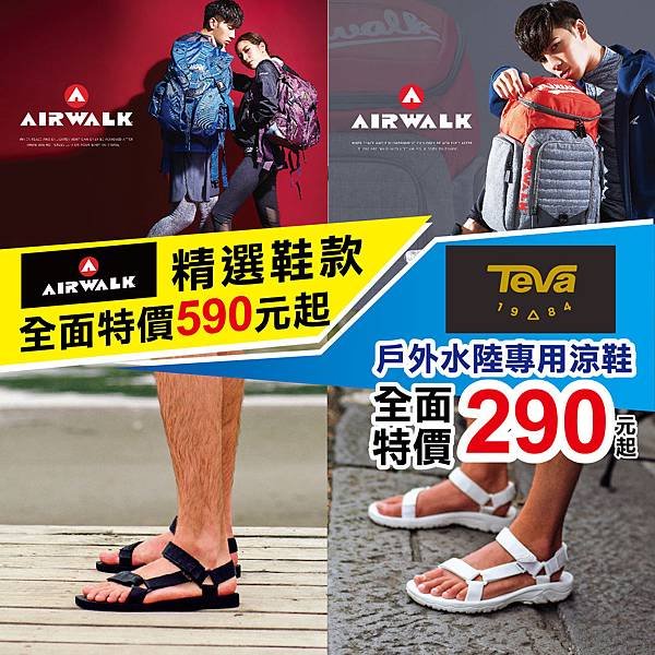 虹呈-1070326-W300xH300cm-帆布(TEVA+Airwalk)-1面-01.jpg