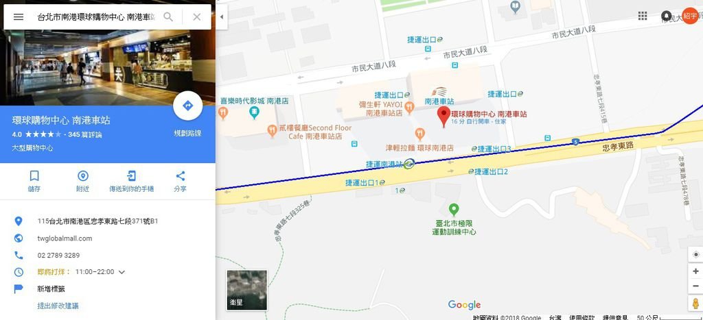南港環球.jpg