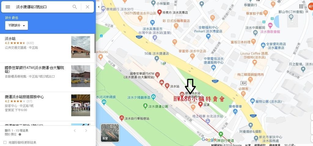 淡水.jpg