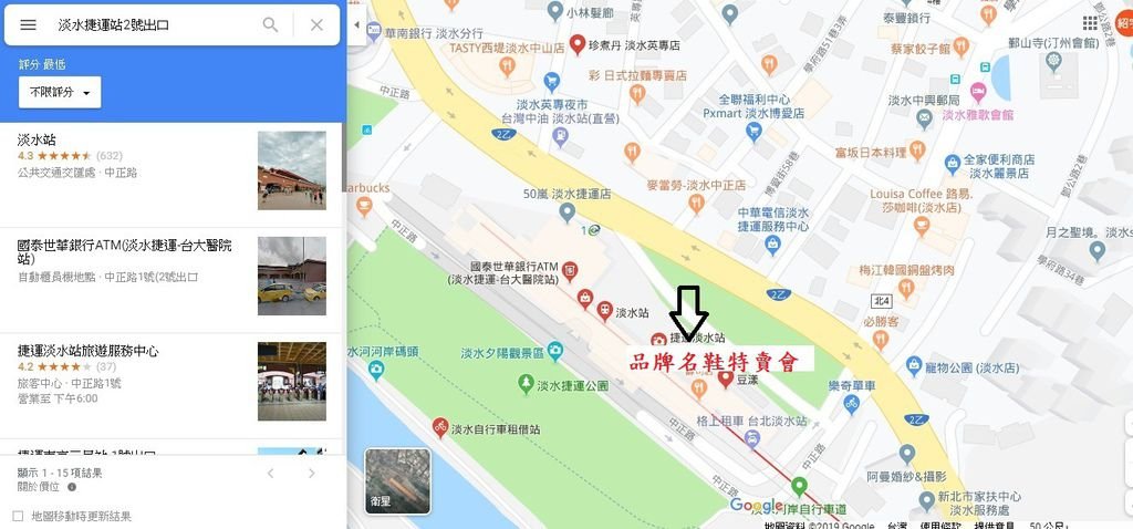 淡水.jpg
