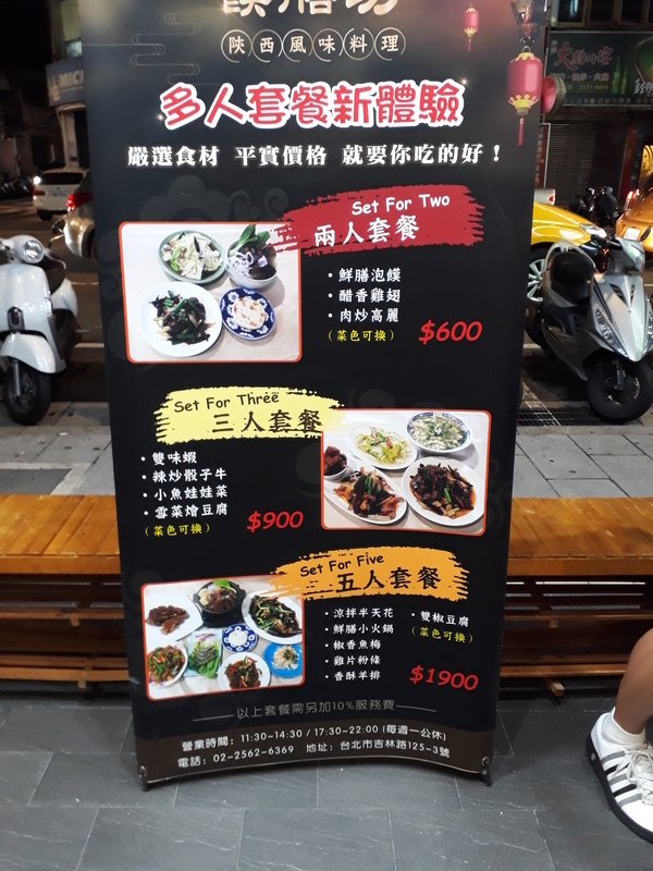 20180629_193745.jpg - 饃膳坊