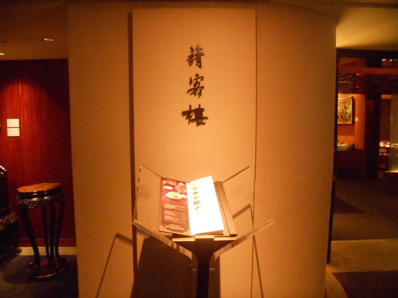 DSCN8751.JPG - 請客樓