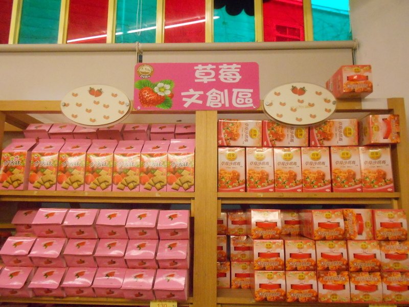 DSCN8670.JPG - 大湖草莓