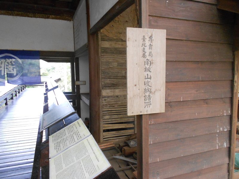 DSCN8284.JPG - 角板山行館