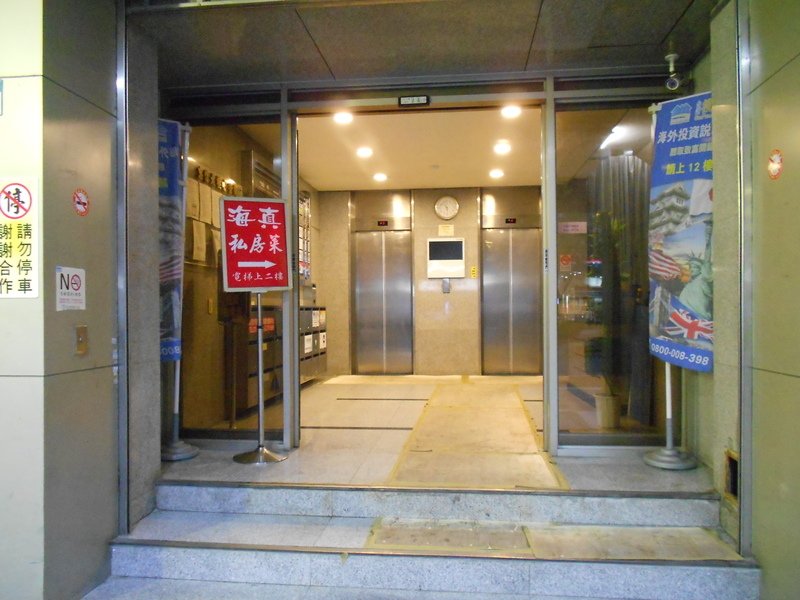 DSCN5736.JPG - 海真(復興)