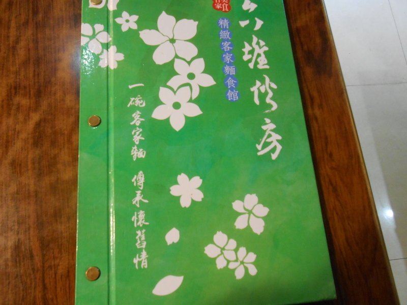 DSCN0669.JPG - 六堆伙房