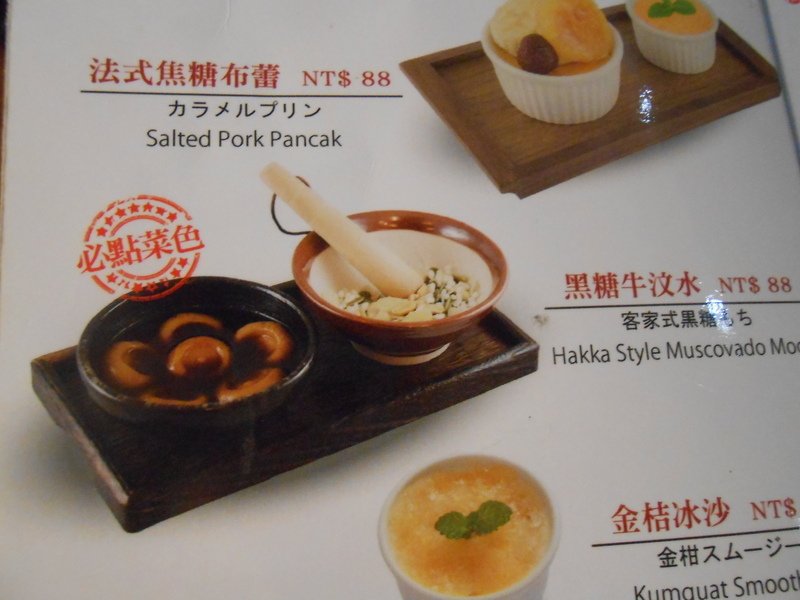 DSCN0672.JPG - 六堆伙房