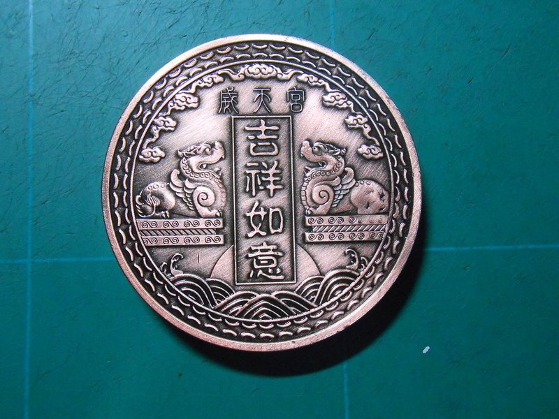 DSCN2728.JPG - 威天宮