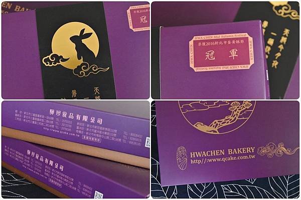 中秋節禮盒