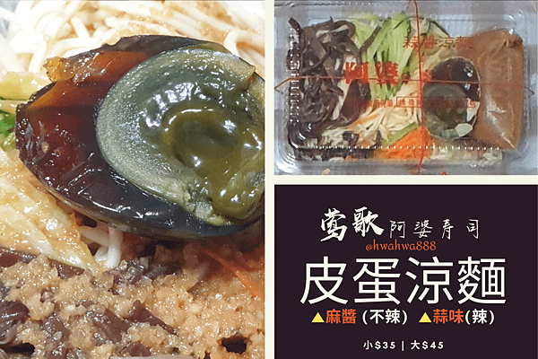 鶯歌50年老店_阿婆壽司 (7).png