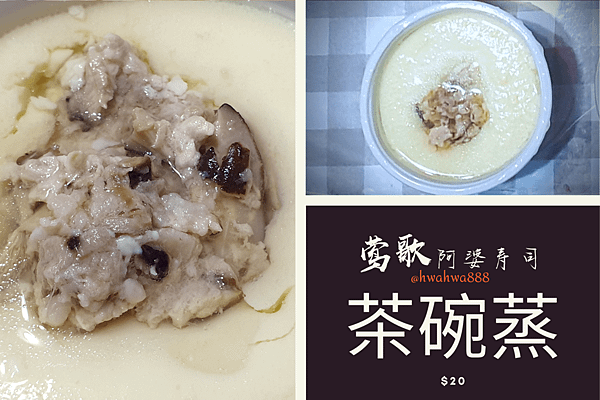 鶯歌50年老店_阿婆壽司 (9).png