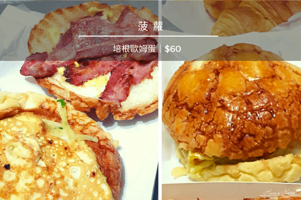 桃園_叁食早午餐 5_png.png