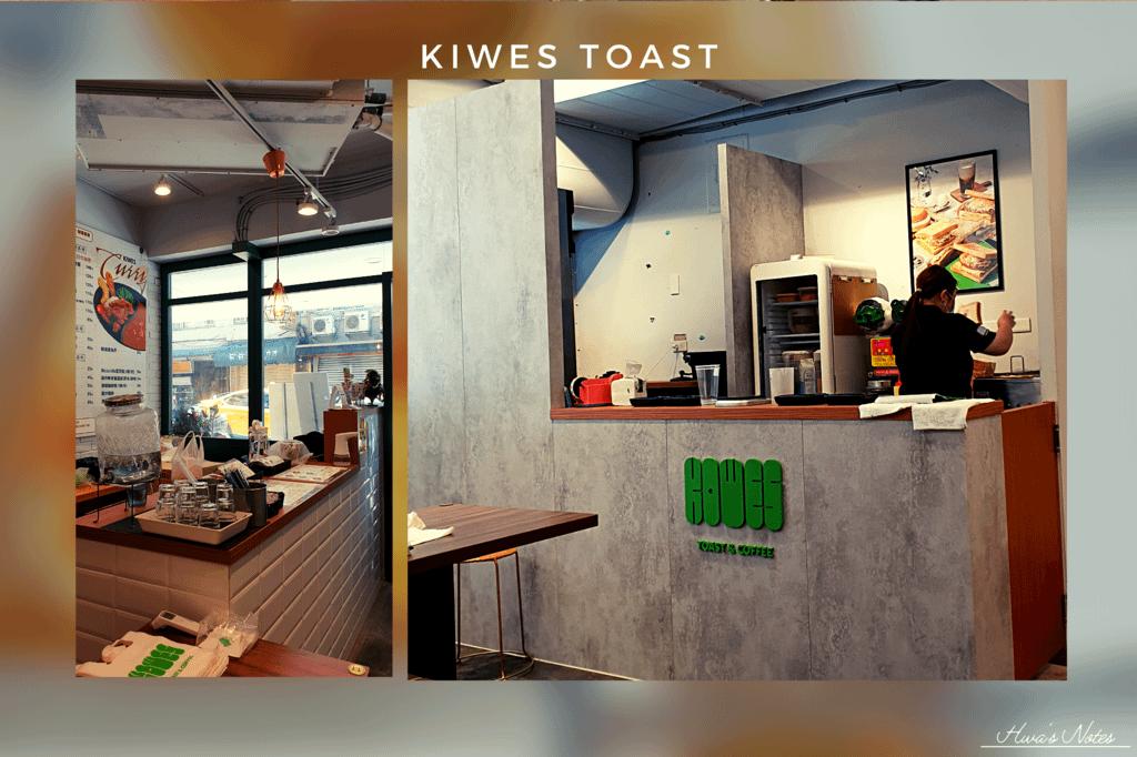 台北士林-Kiwes Toast板煎吐司 (8).png