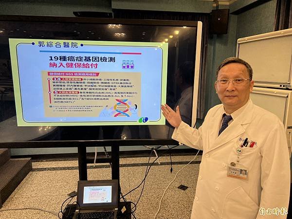 【健康新聞】次世代基因檢測19種癌納健保 醫：可精準打擊癌症