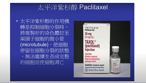 【乳癌教育防治講座】亞伯衫於轉移性乳癌之應用 01