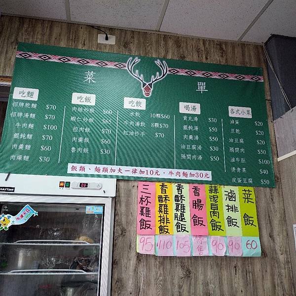 台中．東勢《老路麵食館．肉燥飯．隔間肉》