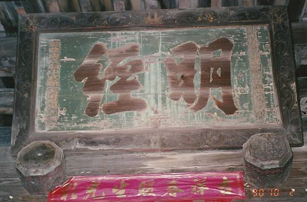 大內楊2 - 複製 (3)