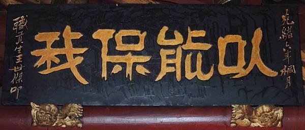 台南興濟宮2