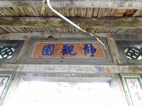 澎湖港子尾許家村