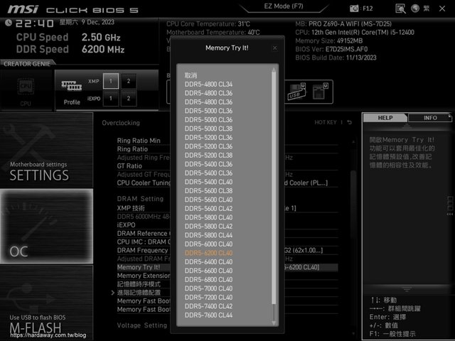 微星主機板Memory Try It超頻