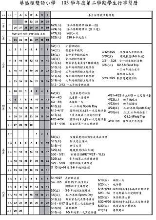 103下行事學生簡曆--定稿