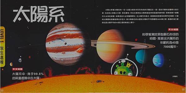 憤怒鳥上太空2