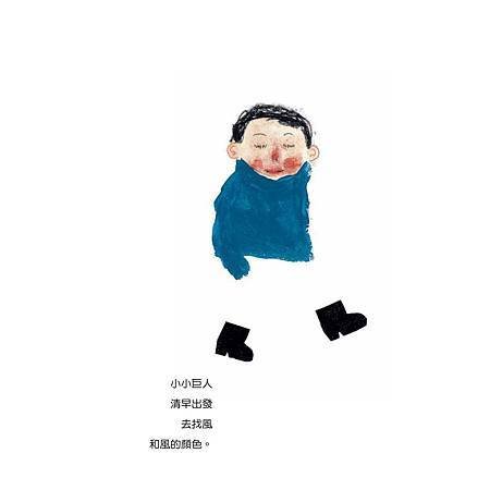 內文-風是什麼顏色0106-4