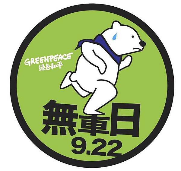 carfreeday_logo