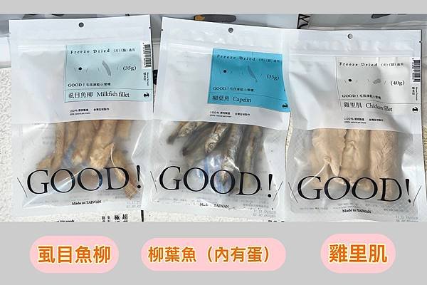 GOOD！毛孩凍乾小零嘴／整塊原肉切製，給寵物最直接的營養！