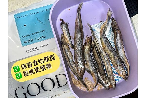 GOOD！毛孩凍乾小零嘴／整塊原肉切製，給寵物最直接的營養！