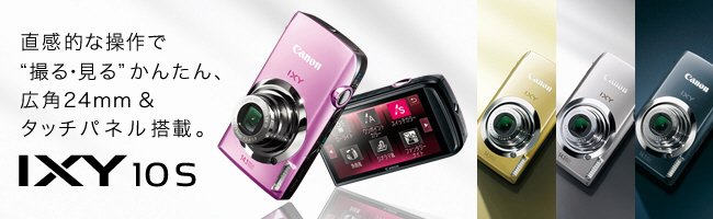 Canon IXY 10S.jpg