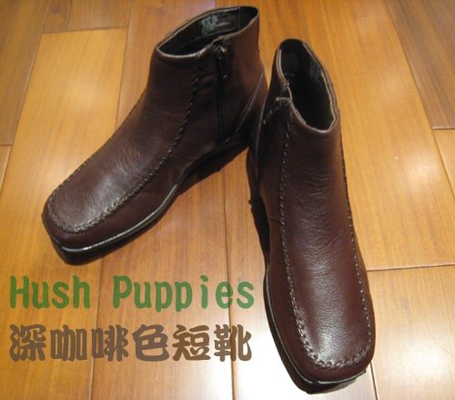 Hush Puppies.jpg