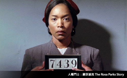 人權鬥士：羅莎派克 The Rosa Parks Story.jpg