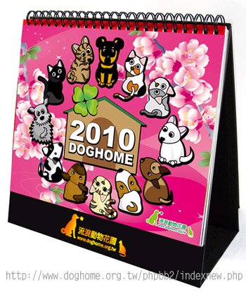 2010 Desk Calendar.jpg