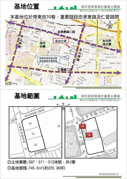 1011021東綺建設事業計畫簡報(p)_Page_09