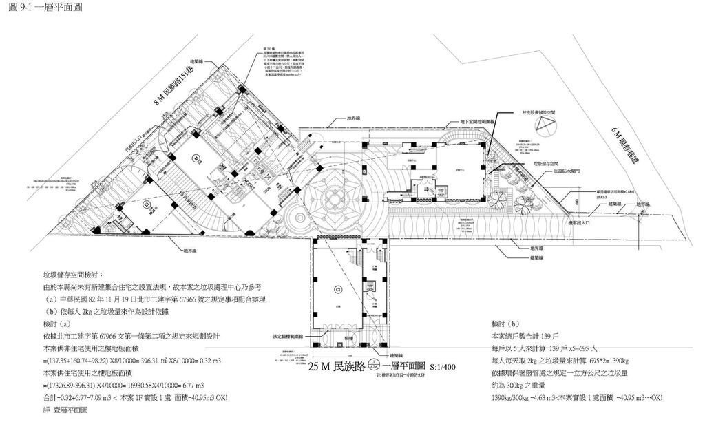 變更前壹層平面圖