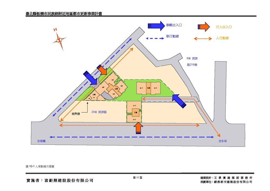 人車動線 24