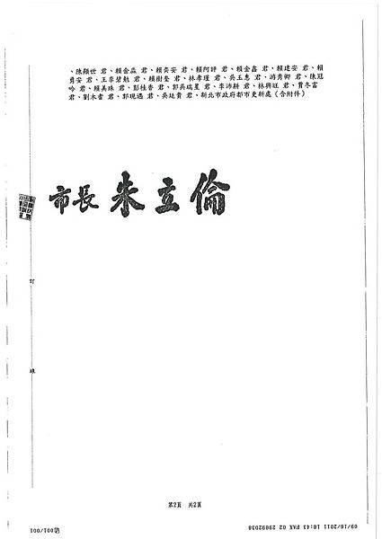 核定函_Page_2