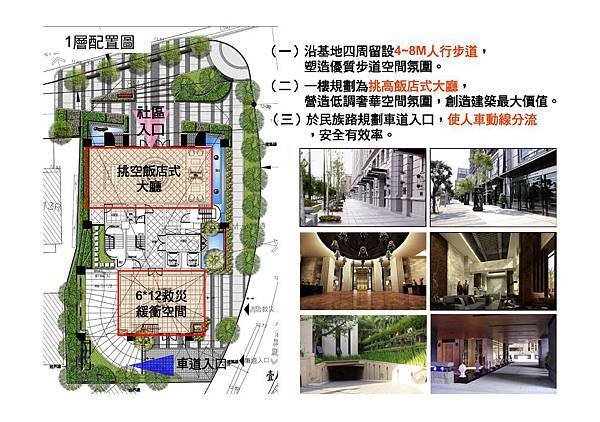 1011215建築設計_Page_02