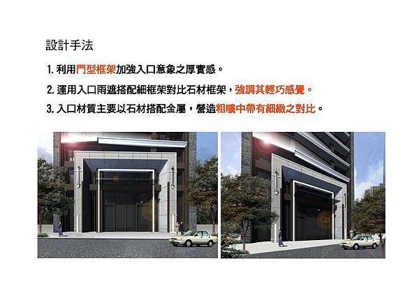 1011215建築設計_Page_35