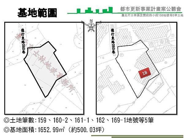 1040614潘董芝蘭段事業計畫公聽會簡報(Final-1)_頁面_14.jpg