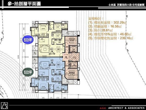 1040614潘董芝蘭段事業計畫公聽會簡報(Final-1)_頁面_34.jpg