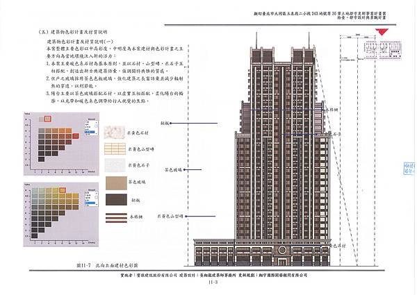 塔城公展版_頁面_121