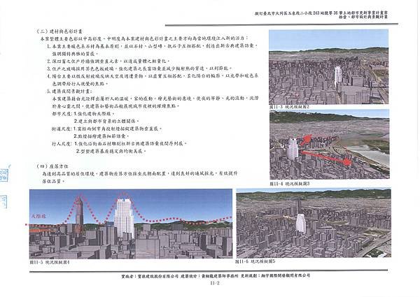 塔城公展版_頁面_120