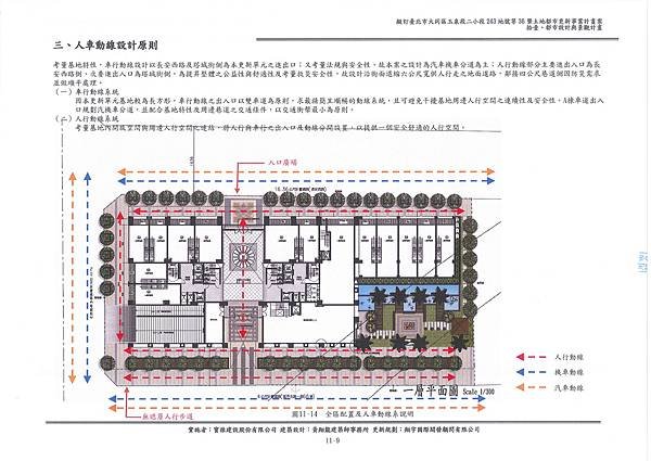 塔城公展版_頁面_127