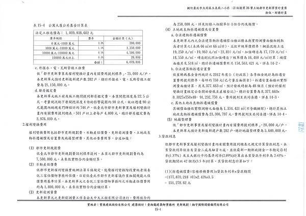 塔城公展版_頁面_163